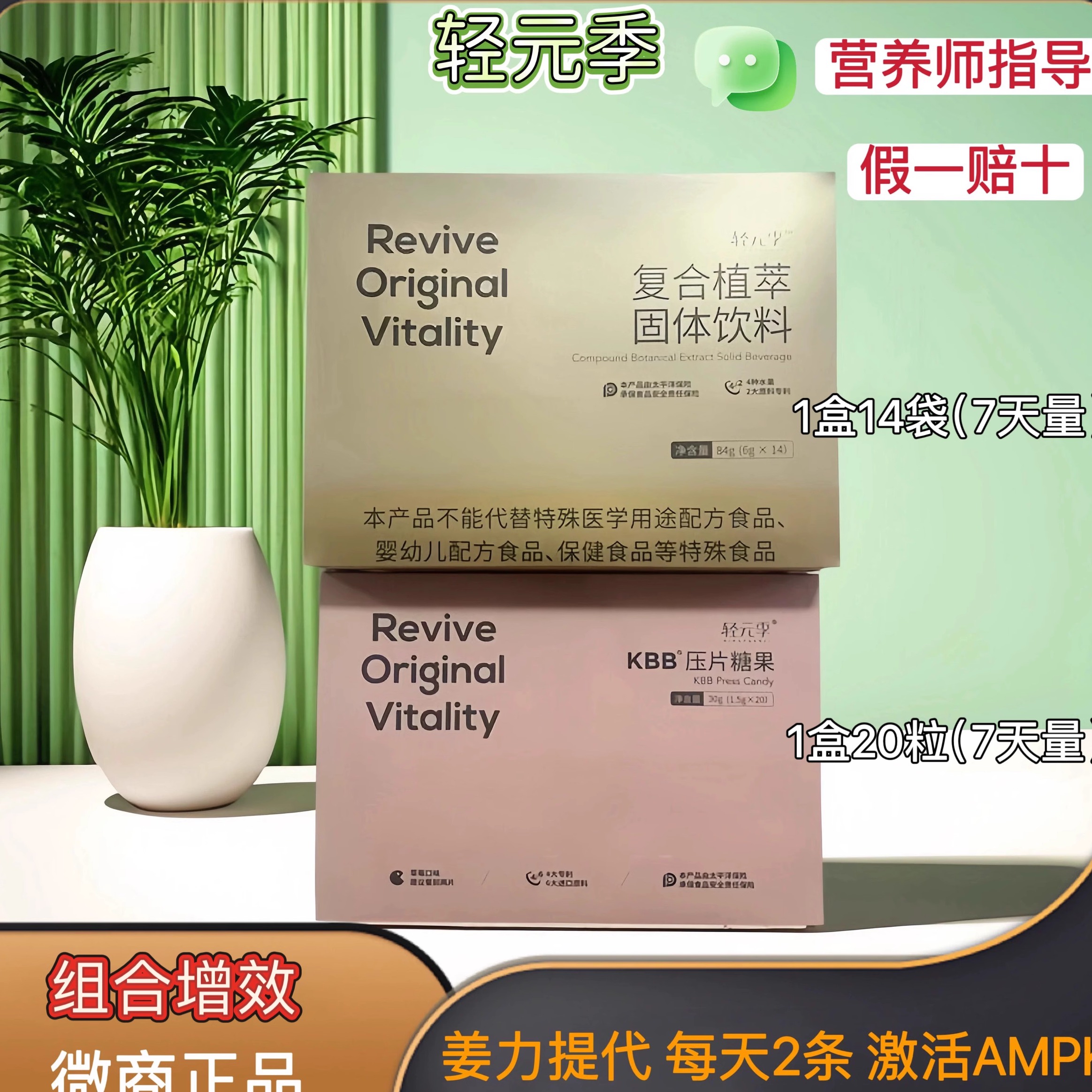 轻元季牛油果蛋白特膳代餐饱腹小圆盾加强小金条益生元特膳饮微商
