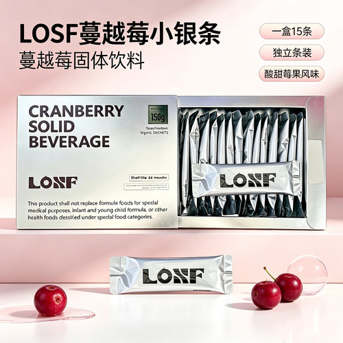 LOSF小银条蔓越莓固体饮