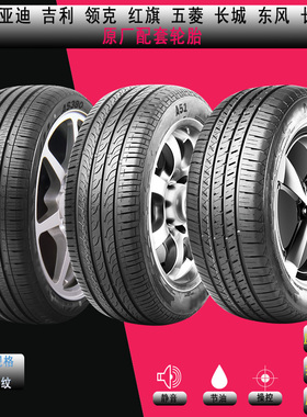 阿特拉斯 AS380 2355019 2254519 215/225/235/50/55/60R17R18R19