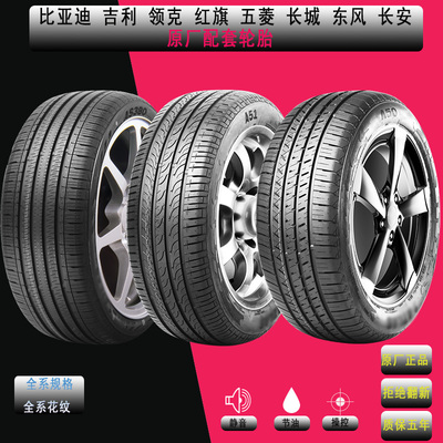 阿特拉斯 AS380 2355019 2254519 215/225/235/50/55/60R17R18R19