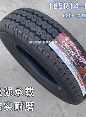 成山轮胎 185R14C 8PR CSC-102 载重耐磨 适 福田 长安海狮小货车