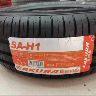 195 185 205 175 樱花轮胎