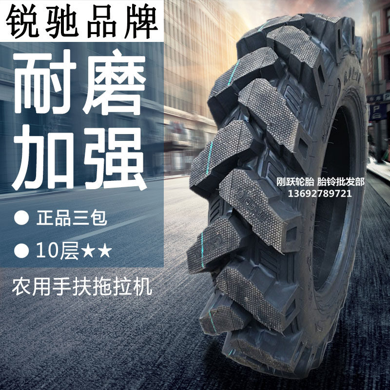 锐驰轮胎600-16人字胎10层手扶拖拉机前轮用防滑耐磨18对齿铁牛王