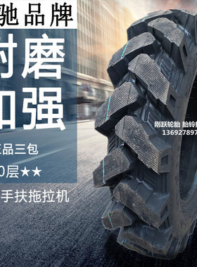 锐驰轮胎600-16人字胎10层手扶拖拉机前轮用防滑耐磨18对齿铁牛王