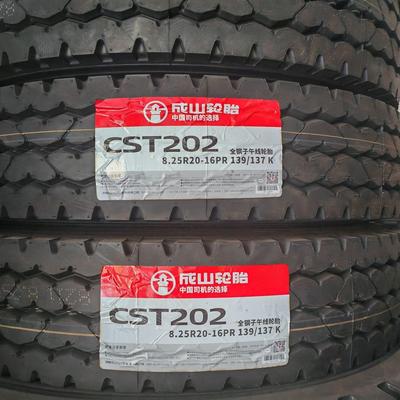 成山轮胎 825R20 CST202全钢丝真空胎有内胎重载三线耐磨正品三包
