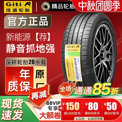 佳通轮胎235/50R19 99V 225V1原装比亚迪宋PLUS豪越 23550R19