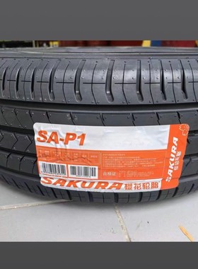 樱花轮胎 SA-P1 195/205/215/225/235/245