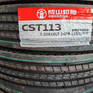 成山轮胎700R16CST113全钢丝真空胎有内胎载重耐磨全新正品三包