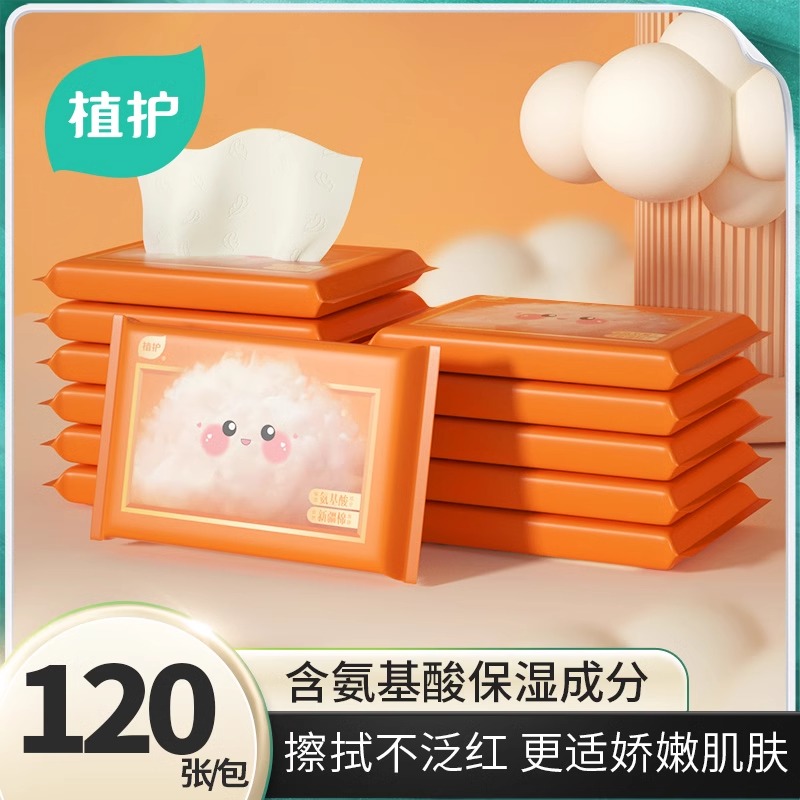 【新人专享】植护大包乳霜抽纸柔纸巾婴儿保湿乳霜纸巾云柔巾抽纸