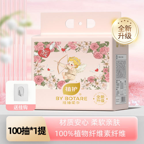 悬挂式洗脸巾 易抽取
