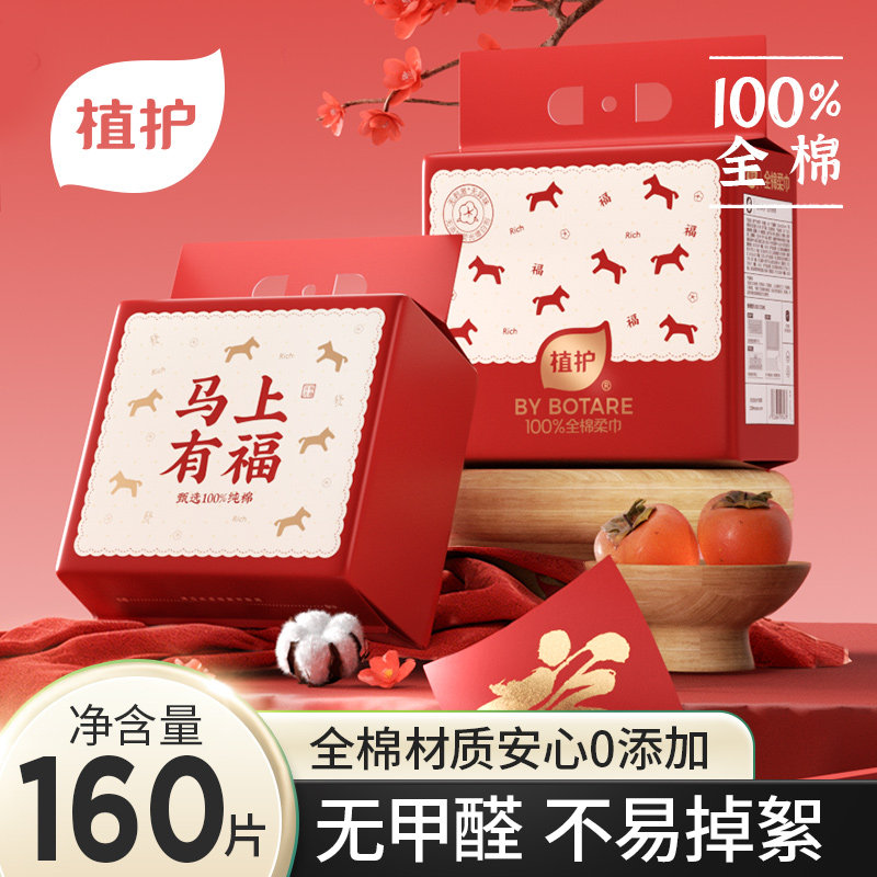 植护洗脸巾干湿两用棉柔巾100%纯棉悬挂式洁面巾擦脸巾正品旗舰店,婴童用品,婴童柔巾,淘宝优惠券,粉丝福利购,淘宝优惠卷