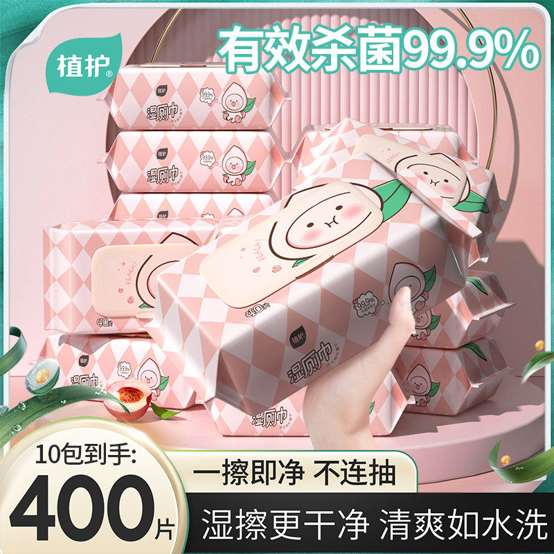 植护湿厕纸家洁厕纸卫生湿巾纸庭实惠装私处男女性擦屁股湿厕巾,婴童用品,普通婴童湿巾,淘宝优惠券,粉丝福利购,淘宝优惠卷