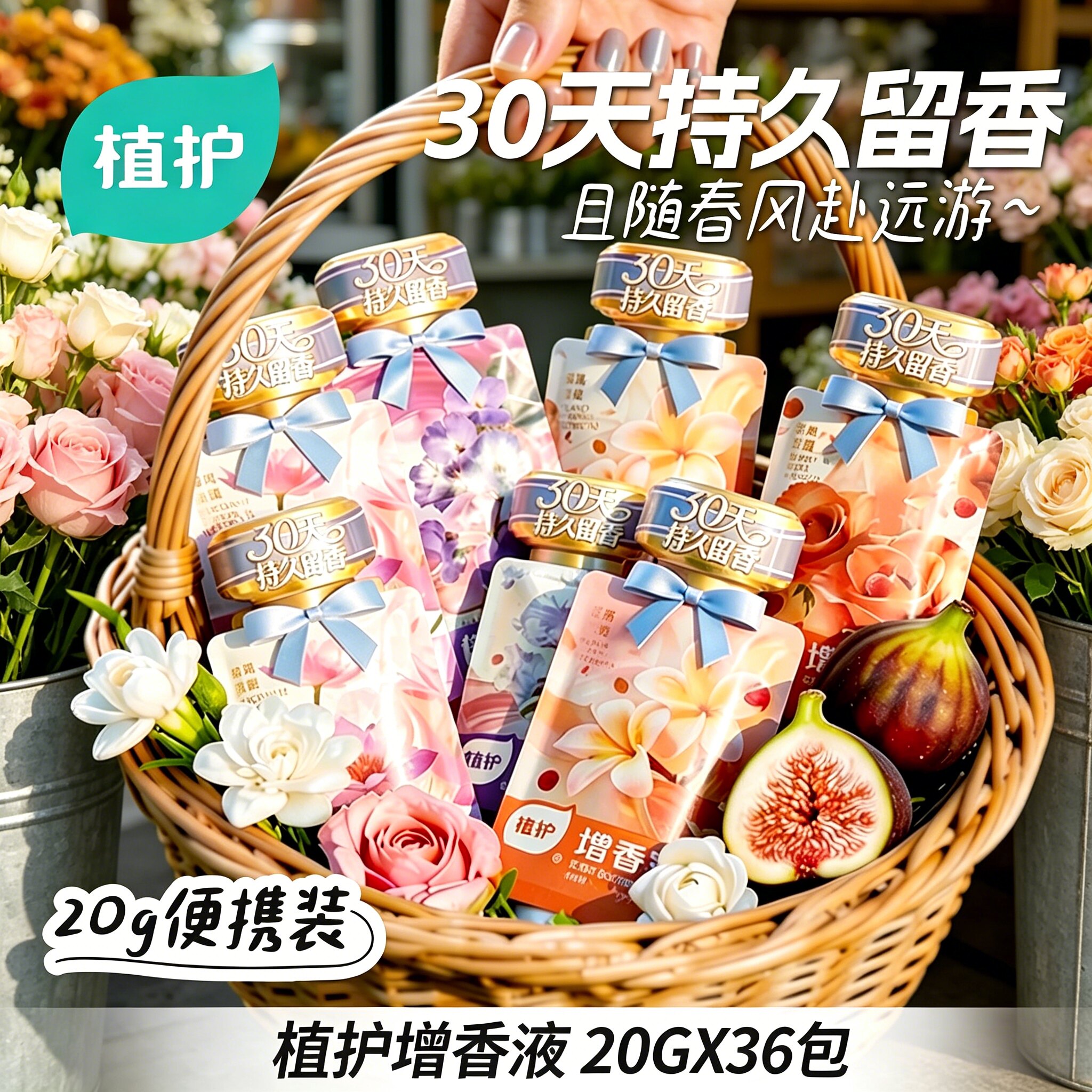 植护增香液补充袋装衣物柔顺剂家用防静电护衣洗衣婴儿实惠装整箱
