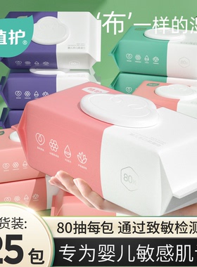 植护婴儿湿巾80抽大包湿纸巾儿童宝宝湿巾家用大包专用手口屁用纸