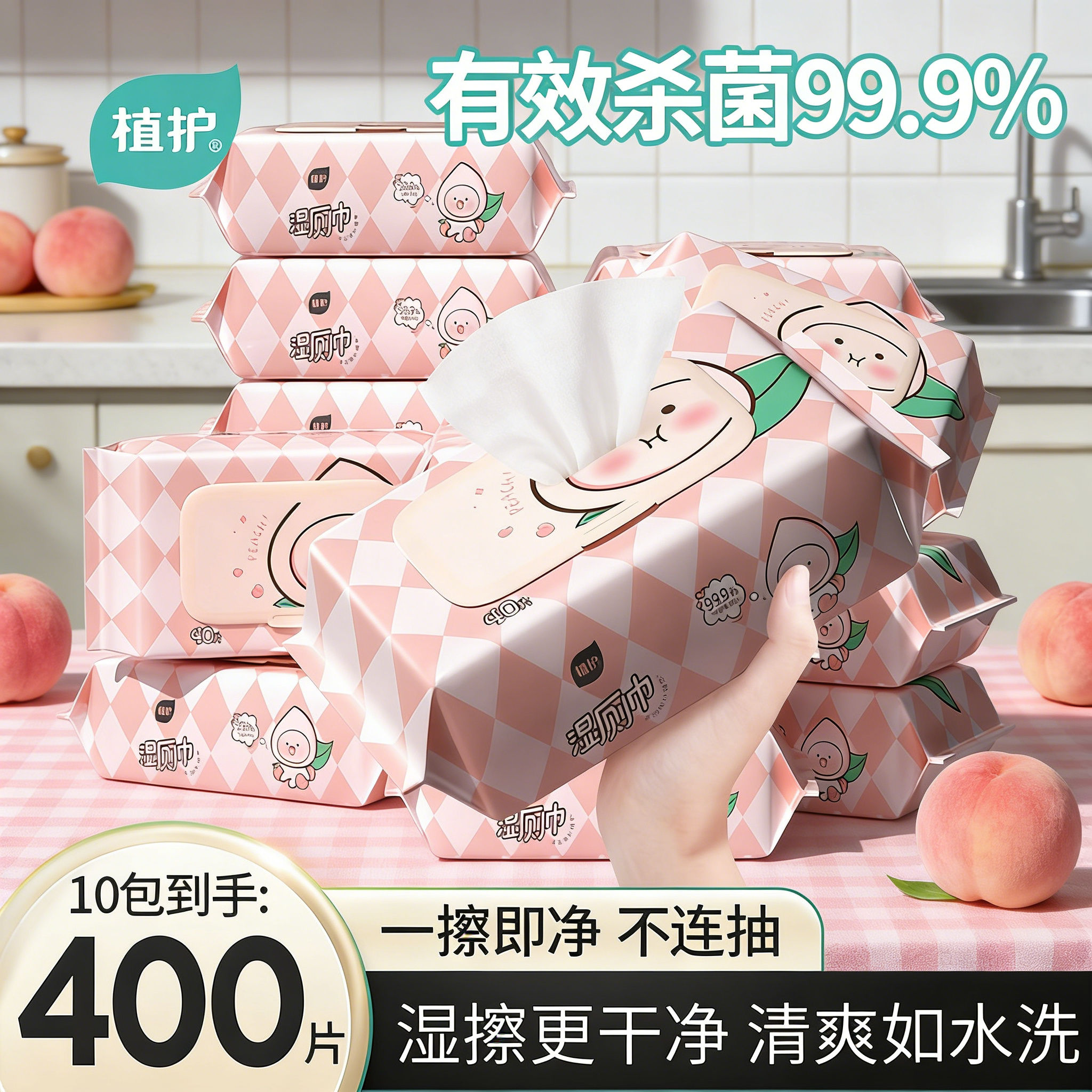 植护湿厕纸家洁厕纸卫生湿巾纸庭实惠装私处男女性擦屁股湿厕巾,婴童用品,普通婴童湿巾,淘宝优惠券,粉丝福利购,淘宝优惠卷