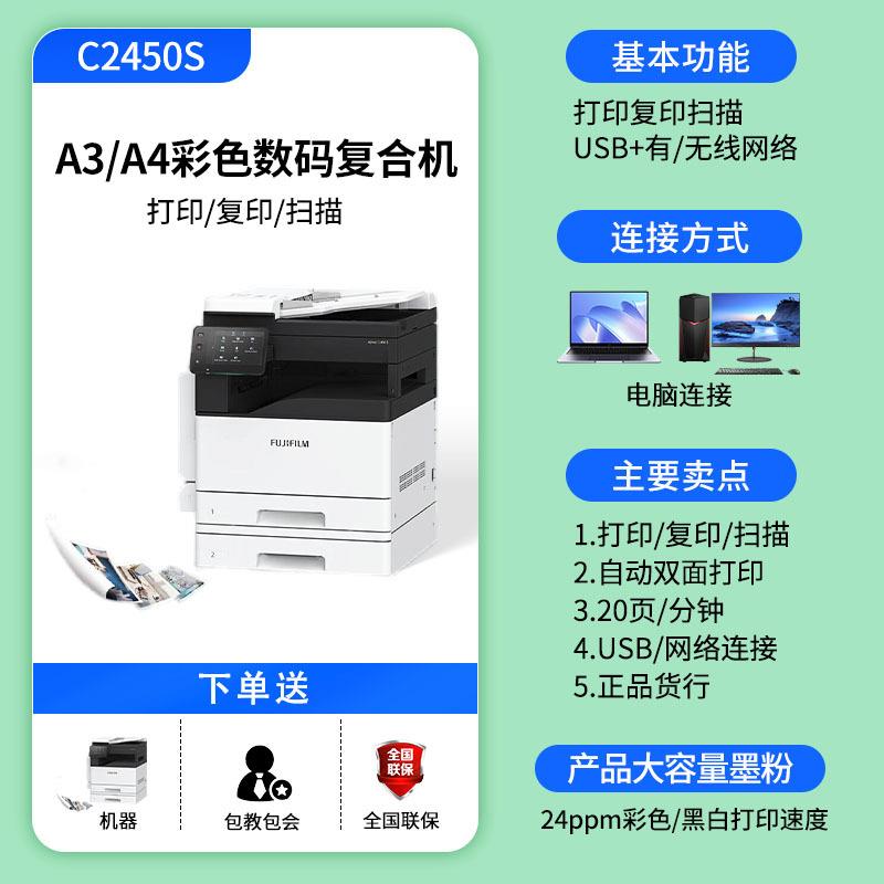 富士施乐SC2022 A3彩色激光复印机打印复印扫描一体机 商用办公