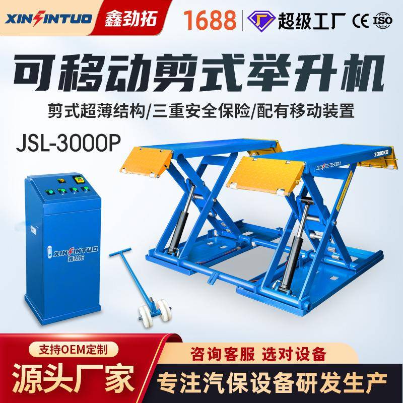 劲拓跨境出口中位剪举升机可移动超薄小剪升降机剪式直售修理厂