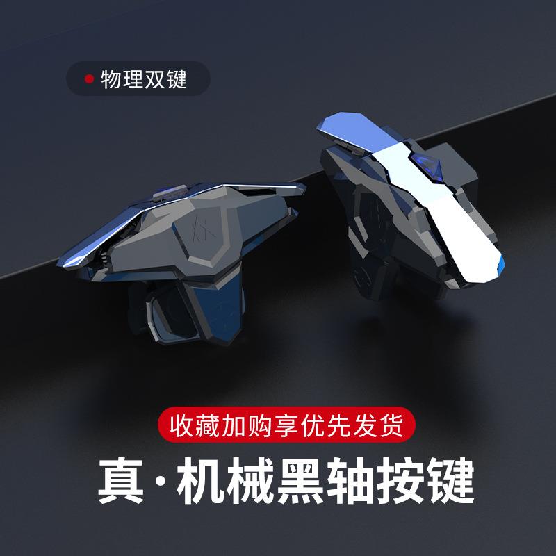 G21吃鸡神器F01吃鸡按键js66G12S03金属按键机械游戏手柄现