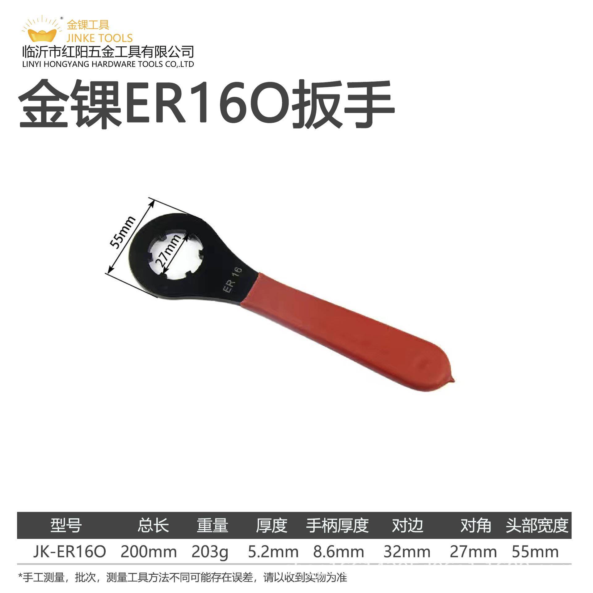 CNC电脑锣加工刀柄扳手ER扳手32A型UM型C型O型20数控25雕刻机