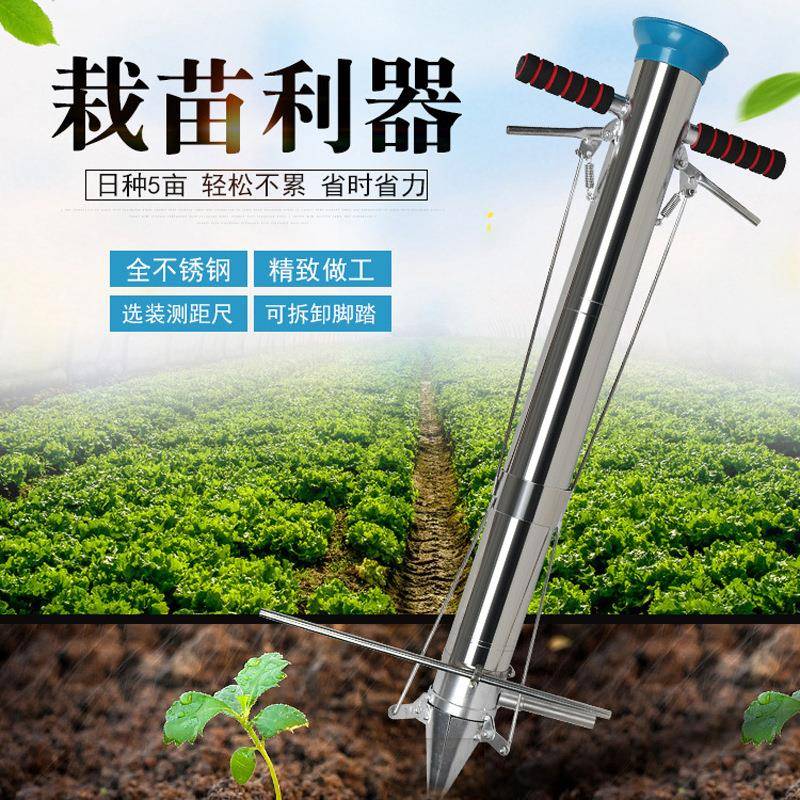 农用工具栽苗定植移栽器双把双簧种苗点播机种植种菜机播种秒栽器