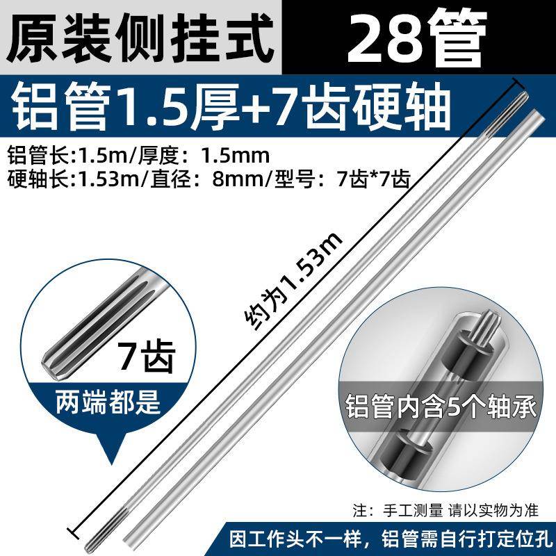 割草机铝管传动轴割灌机除草机侧挂式背负式硬轴26 28加厚铝管