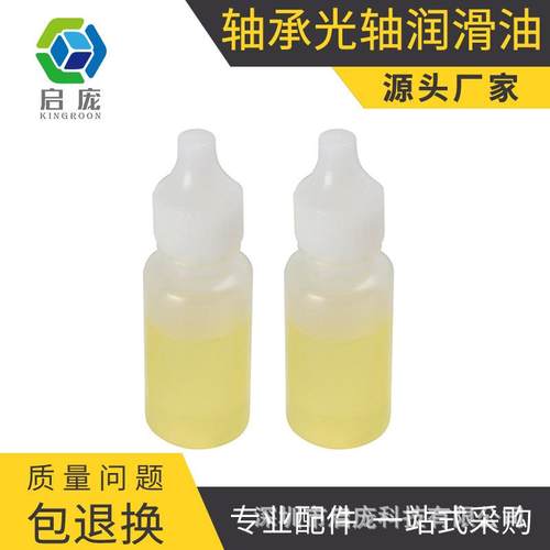 KINGROON3d打印机配件辅助工具光轴导轨润滑油轴承机械件润滑