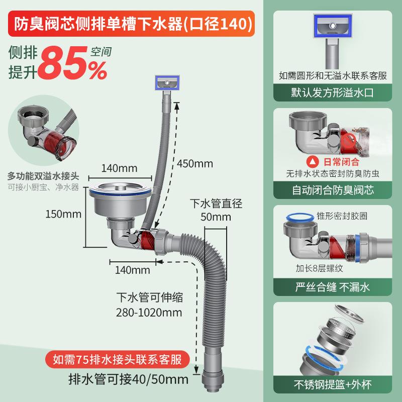厨房下水器304不锈钢防臭排水管 洗菜盆侧排省空间下水管套装