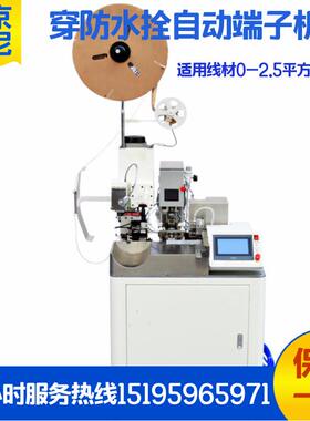 LN-2802-F全自动单头防水栓端子机 防水拴剥皮打端子机智能电子