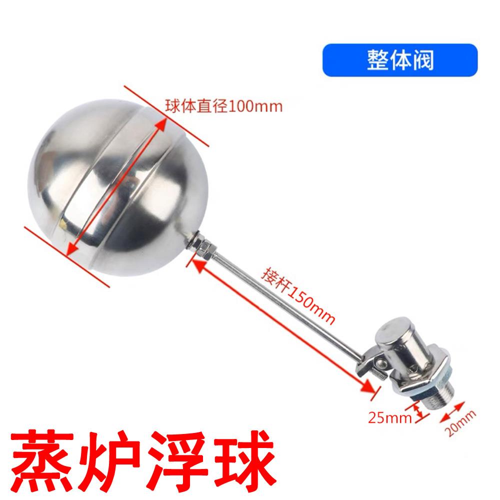 通用蒸包炉配件 浮球阀蒸炉蒸饭车开水器水箱自动上水进水控制阀