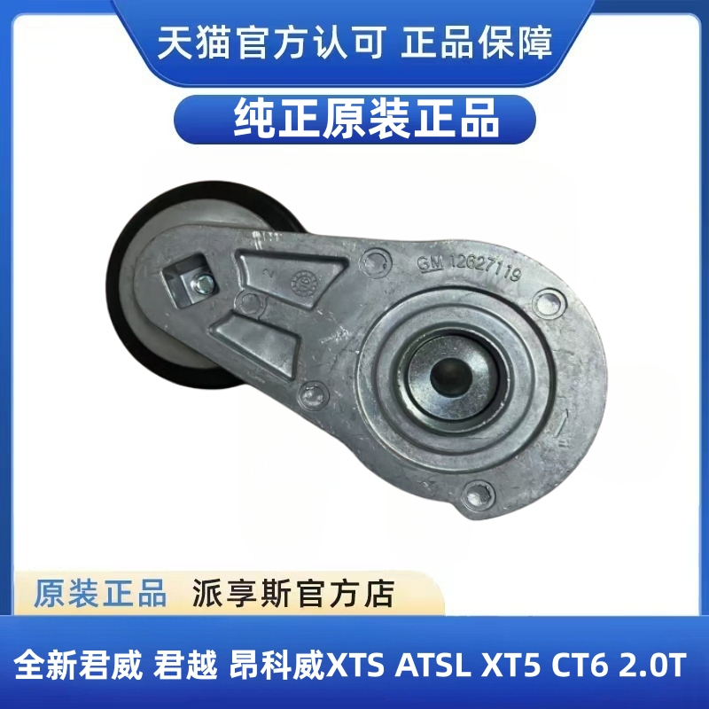 XTSATSXT5发电机皮带涨紧轮