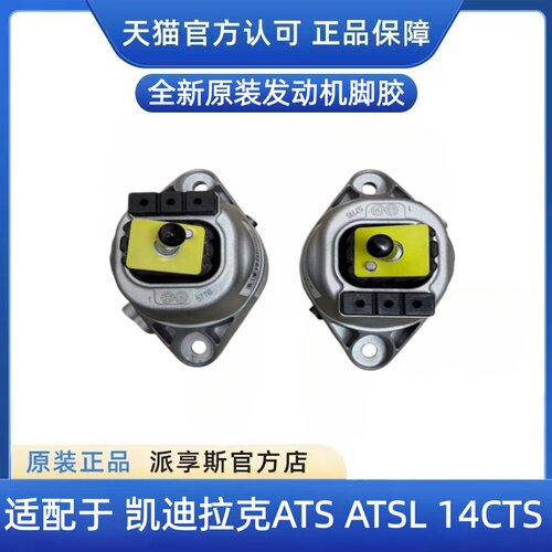 ATSL14CTS发动机脚胶波箱变速箱