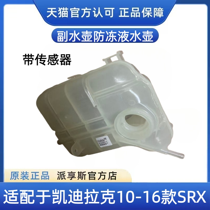 SRX10-16款副水壶付水壶