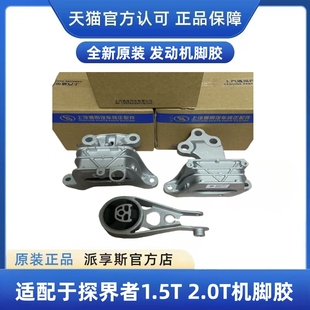 适配雪佛兰探界者发动机脚胶变速箱胶垫波箱机脚胶后波箱支架原厂