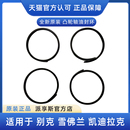 适用别克新君威新君越迈锐宝陆尊GL8S凸轮轴油封偏心轴油环卡环