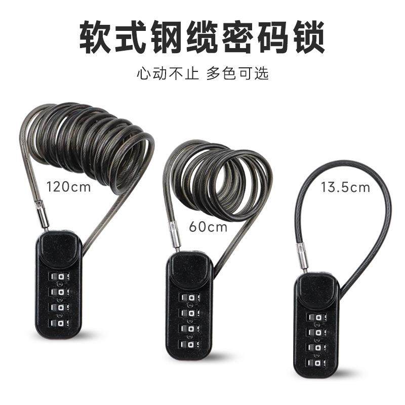 加长钢丝车筐锁车篮锁头盔锁钢缆钢丝绳密码锁挂锁行李箱旅行箱锁,户外/登山/野营/旅行用品,普通密码锁,淘宝优惠券,粉丝福利购,淘宝优惠卷