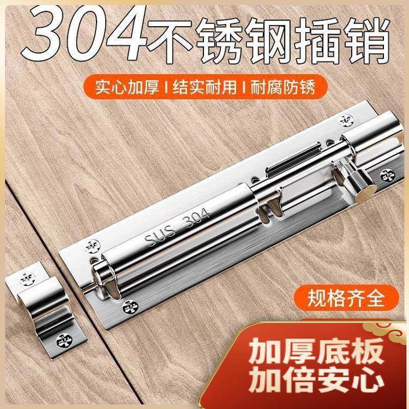304不锈钢插销门锁扣家用木门卫生间门卧室房门明装防盗加厚门栓,基础建材,暗插销,淘宝优惠券,粉丝福利购,淘宝优惠卷