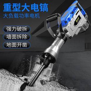 盛牌95电镐大功率电搞重型工业级大电镐专业打混凝土工程拆墙镐锤