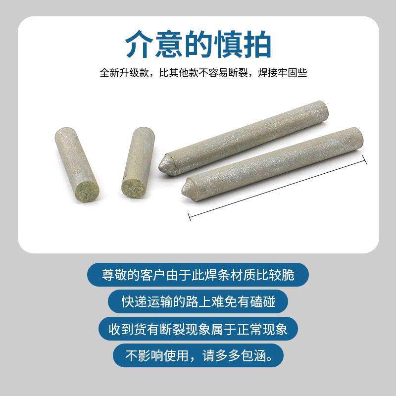 低温修补焊条家用打火机用修复焊接铜铁铝药芯万能焊棒电焊条