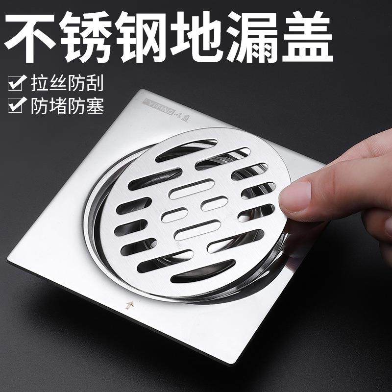 地漏盖子圆形封口盖下水道过滤网片不锈钢浴室卫生间防头发防臭芯,家装主材,地漏,淘宝优惠券,粉丝福利购,淘宝优惠卷