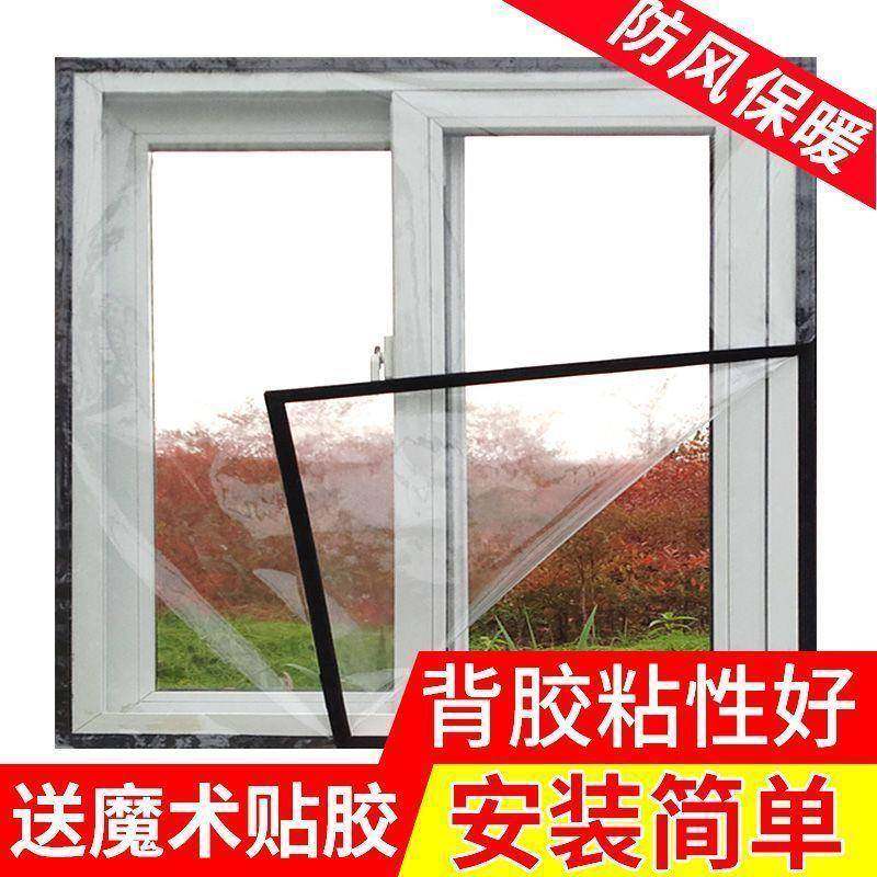 冬天窗户密封防漏风防寒窗膜加厚塑料布封窗防风保温保暖膜,全屋定制,铝箔隔热膜,淘宝优惠券,粉丝福利购,淘宝优惠卷