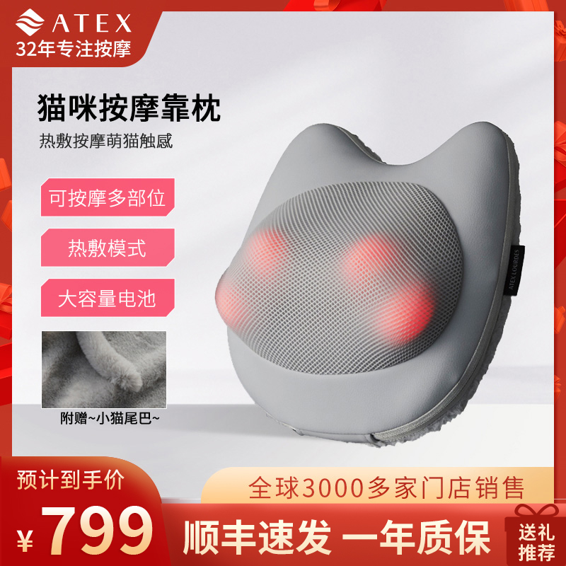 ATEX超萌猫咪款按摩仪