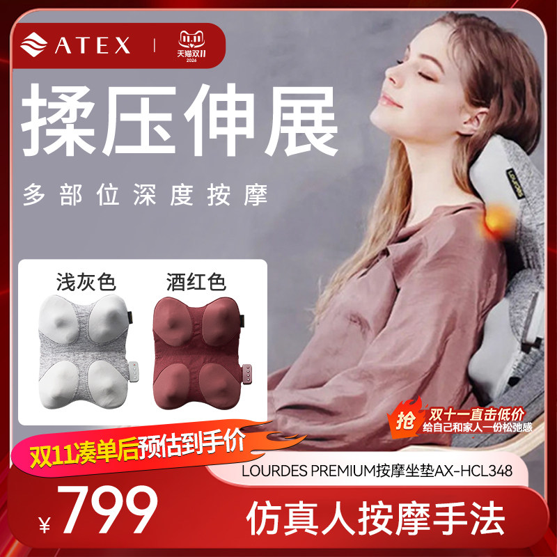 ATEX背部按摩器肩颈椎腰部全身多功能加热按摩仪全自动揉捏插电款