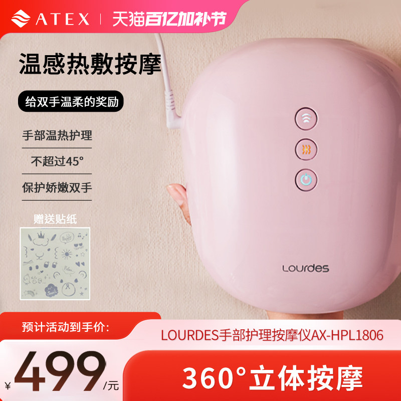 日本ATEX手部按摩仪器手掌穴位按摩热敷揉捏手指护理嫩白手漫画手