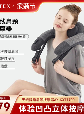 ATEX家用颈椎按摩器肩颈腰多部位仿真人揉捏捶打恒温无线按摩仪
