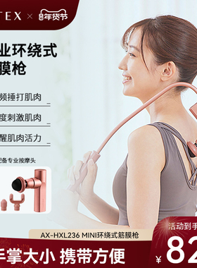 ATEX深层肌肉刺激LOURDES筋膜枪附臂杆专业级肌肉静音震动按摩枪