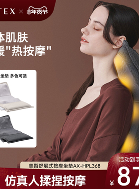 ATEX按摩仪全身舒展式按摩靠垫多功能仿真人按揉肩颈腰中老年按摩