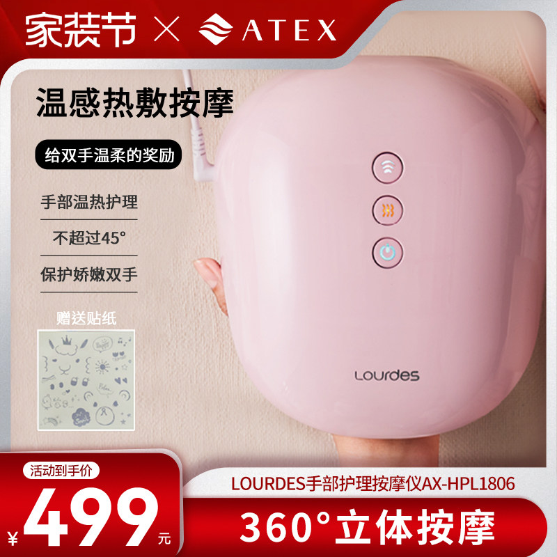 ATEX手部按摩仪器3D按摩热敷图片