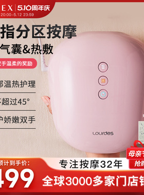 日本ATEX手部按摩仪器手掌穴位按摩热敷揉捏手指护理嫩白手漫画手