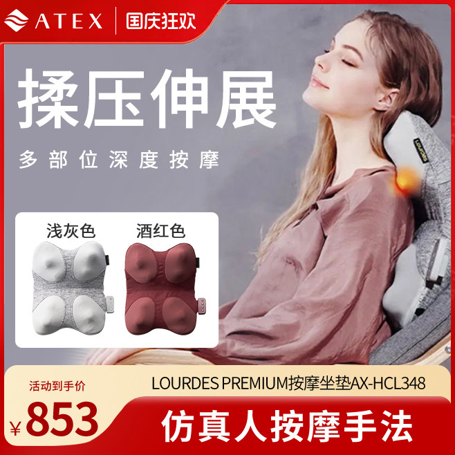 ATEX背部按摩器肩颈椎腰部全身多功能加热按摩仪全自动揉捏按摩器