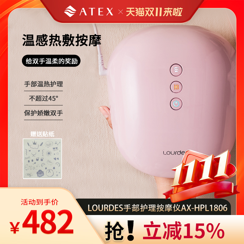 ATEX手部按摩仪器3D按摩热敷